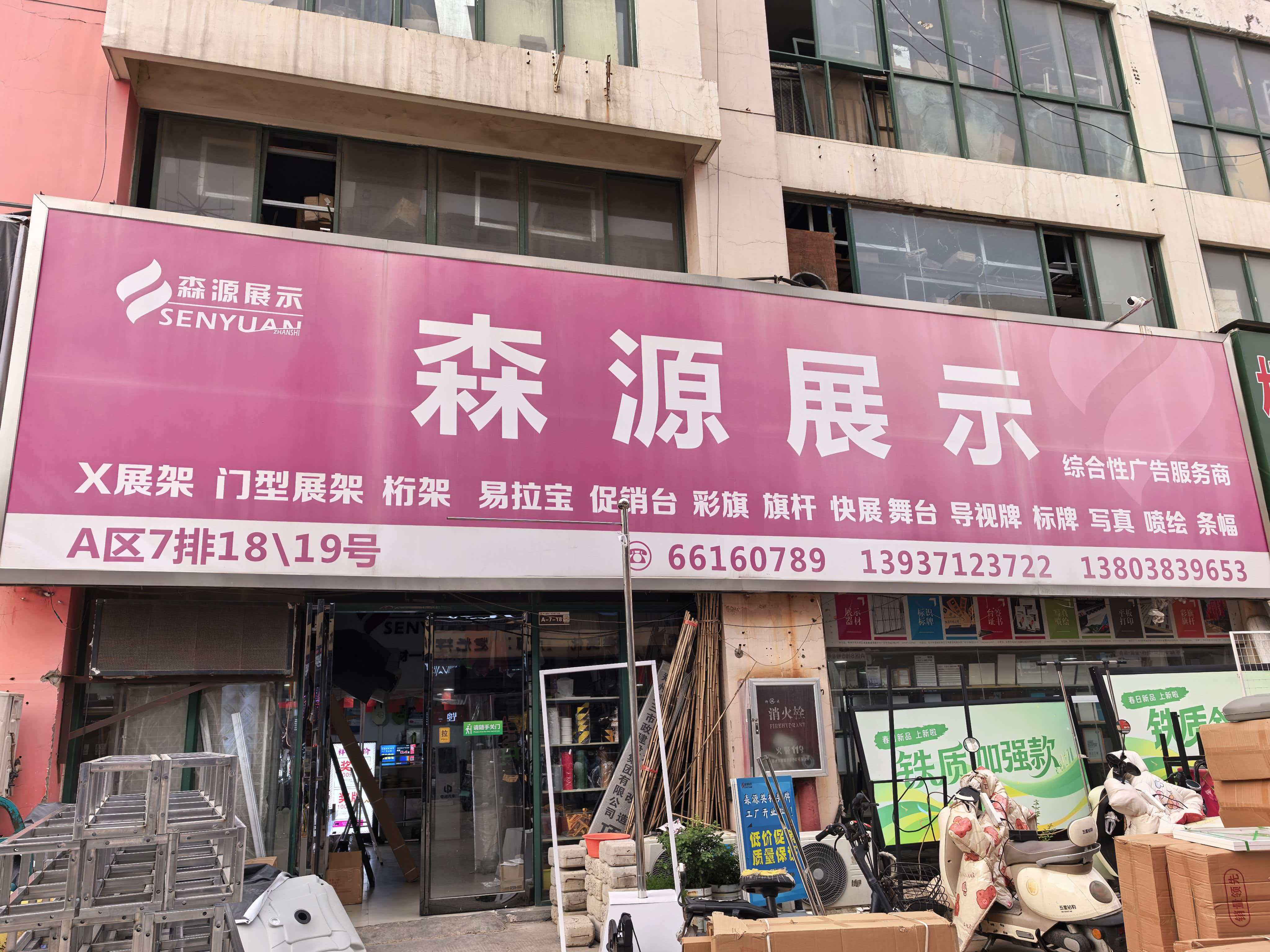 新乡展架