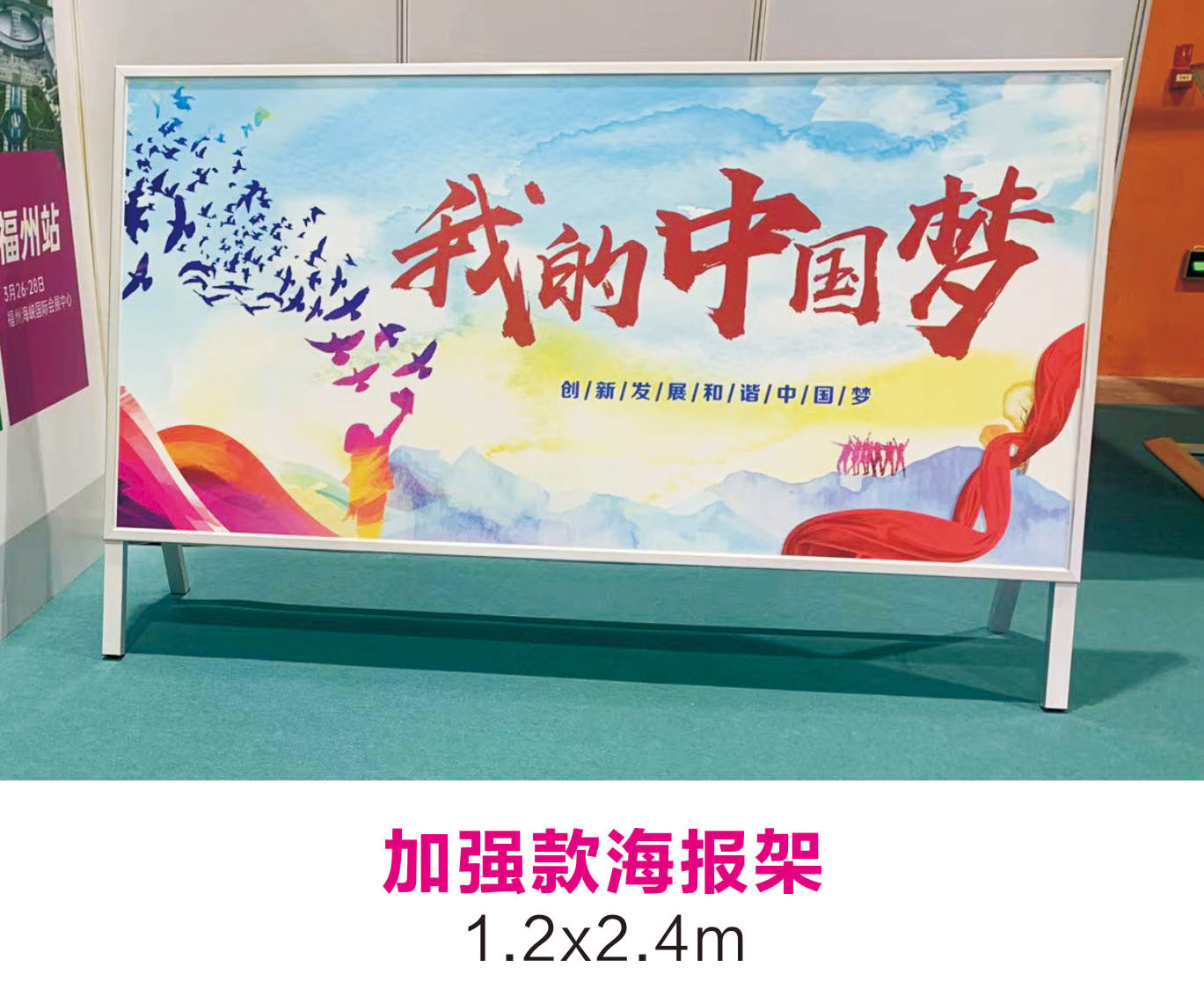 新乡会议布展
